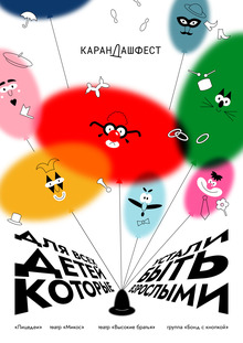 KARANDASH POSTER
