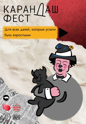 Классический плакат "Карандаш"