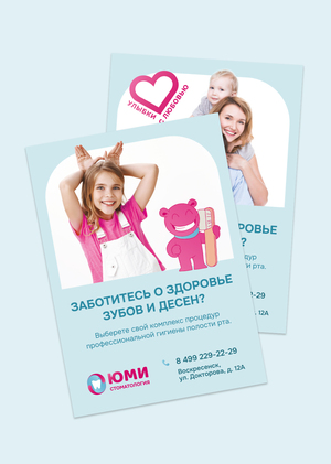 Айдентика для стоматологии