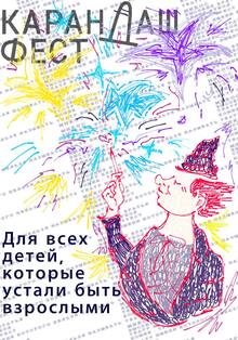 Классический плакат «Творец»