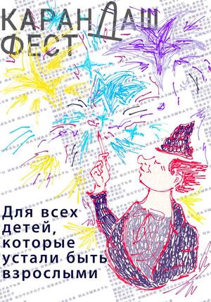 Классический плакат "Творец"