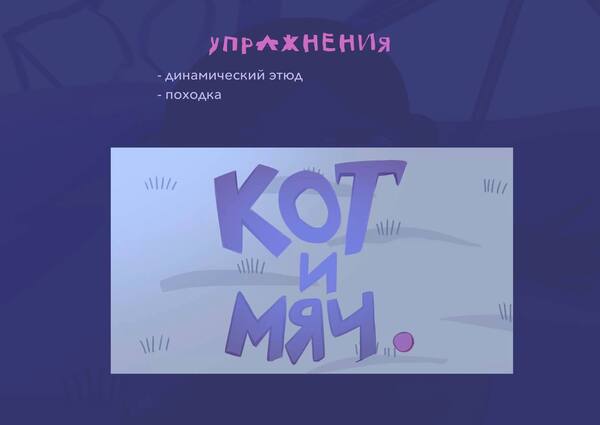 скетч механизма