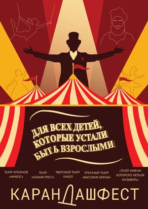 Классический плакат