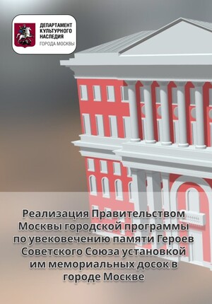 5 Героев (Соколов Д.С.)