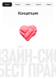 Концепция визуального исследования