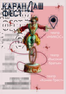 Классический плакат «фестиваль» Классический плакат «фестиваль»