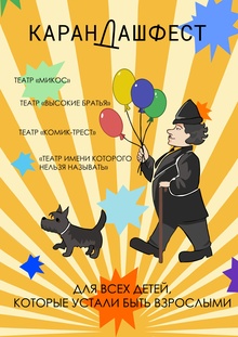 Классический плакат «Карандаш»
