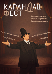 Классический плакат с&nbsp;использованием ИИ