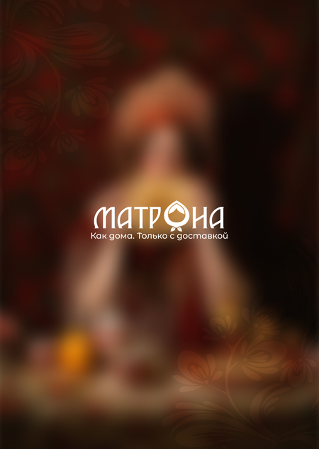 Сервис доставки домашней еды «Матрона»