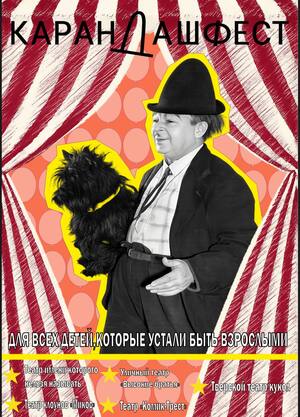 классический плакат "клоун карандаш"