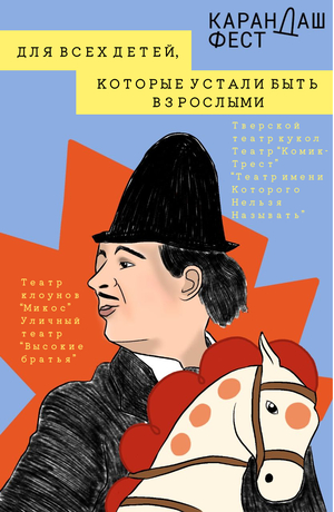 Классический плакат "Карандаш"