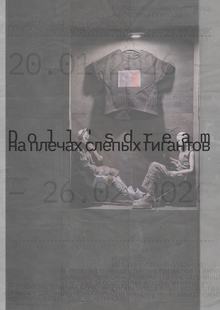 Персональная выставка Алексея Громова