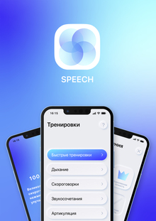Speech Speech