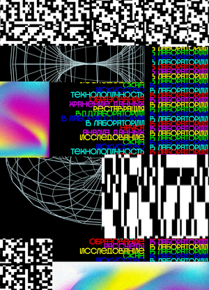 Фирменный стиль лабораторий