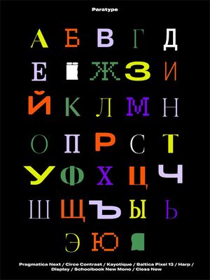 Как понять и полюбить кириллицу — разбираем мифы и конструкции букв