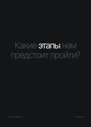 Вводная презентация 