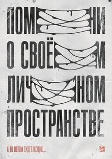 Личное