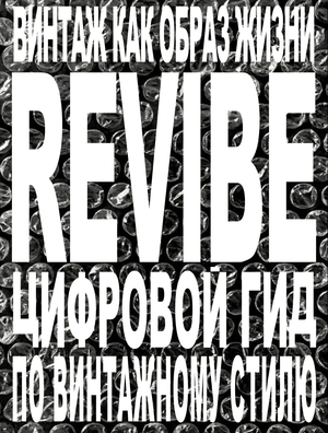 Revibe