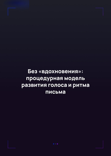 Концепция продукта