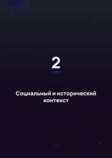 История формирования способов и&nbsp;инструментов письма