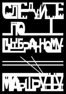 Анимированный плакат для «DAFES Типографика»