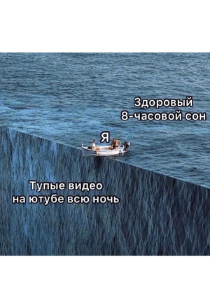 ээээ сон
