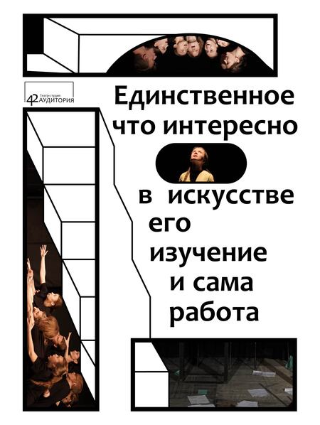 Плакаты цитаты по книге К.С. Станиславского "Этика и Дисциплина"