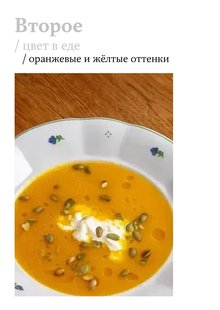/ / оранжевые и&nbsp;жёлтые оттенки