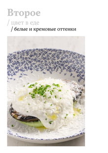 / / белые и&nbsp;кремовые оттенки