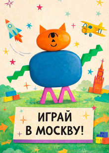 Модульная игрушка
