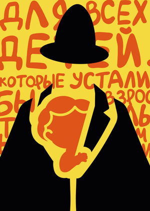 Карандаш-фест 2026