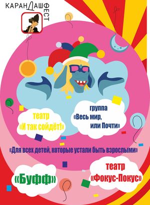 плакат