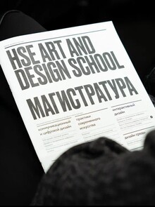 День открытых дверей магистратуры 2025-2026 День открытых дверей магистратуры 2025-2026