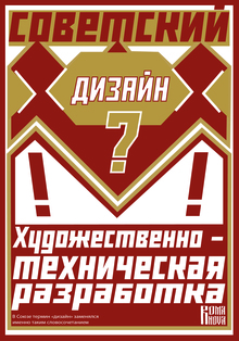 История. 3 СССР