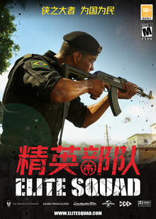 EliteSquad