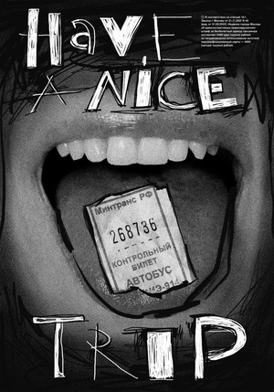 Have a nice trip