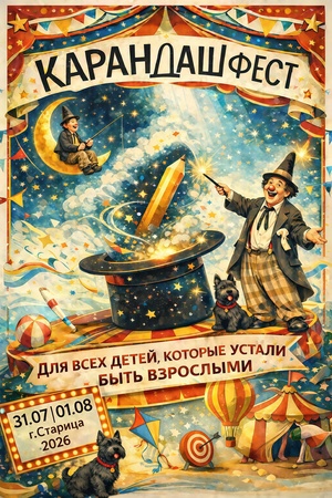 Плакат А0 к 125-летию Михаила Румянцева