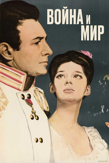 Лев Толстой. «Вой­на и&nbsp;мир»