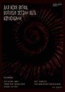 Дизайн-концепция фестиваля