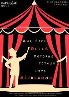 Карандаш-фест 2026