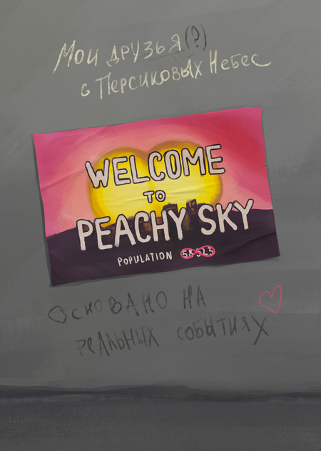 Peachy Sky Township
