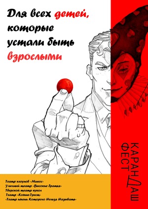 карандаш фест