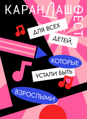 Плакаты для конкурса Карандаш-фест