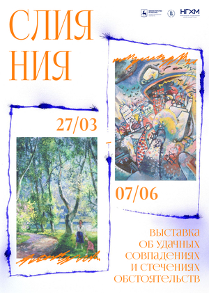 Яркость слияния