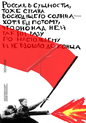 Страна восходящего солнца
