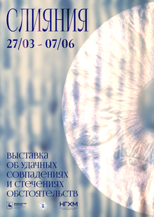 Магия слияния Магия слияния