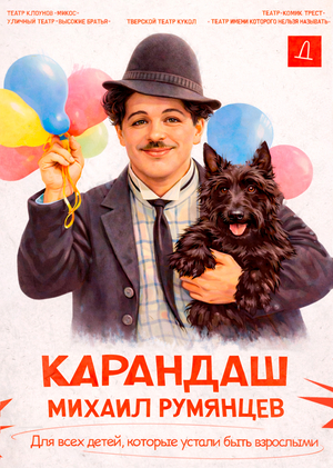 Афиша