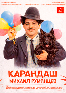 Афиша
