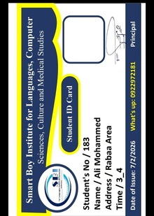 Students' ID&nbsp;Card for Smart Boy Institute