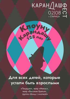 софит